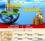 誠(chéng)招“華泉牌聚合氯化鋁”地區(qū)代理：機(jī)會(huì)只留給有遠(yuǎn)見(jiàn)的人